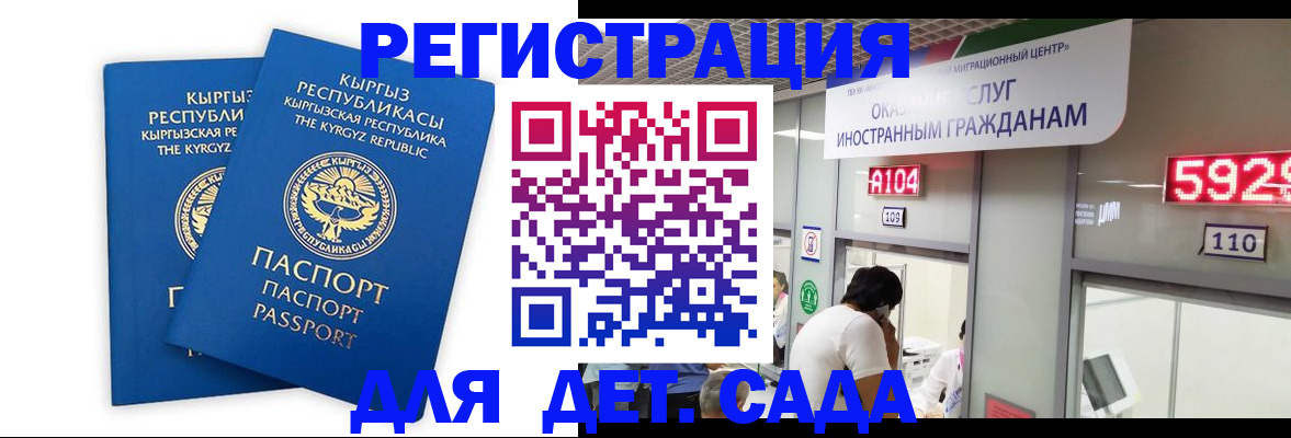 прописка регистрация в Анадыре