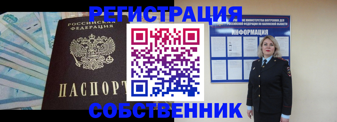 временная регистрация госуслуги в Анадыре