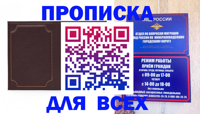 регистрация в Анадыре